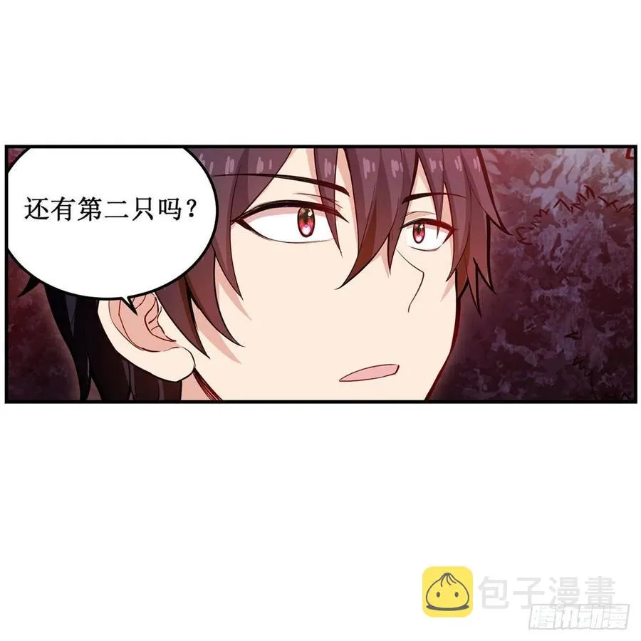 第199话 令人心动的肉体 第17页