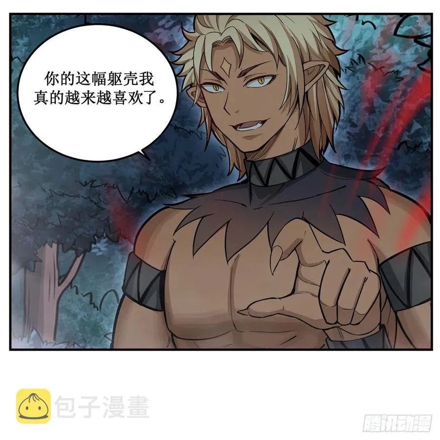 第199话 令人心动的肉体 第20页