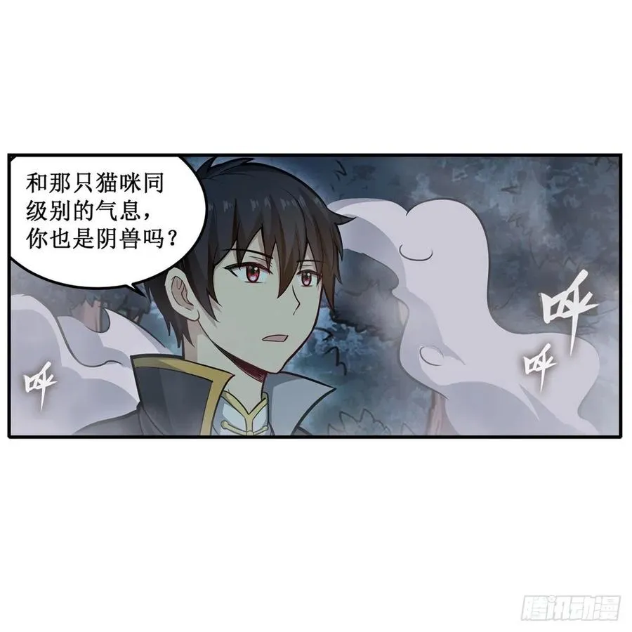 第199话 令人心动的肉体 第21页