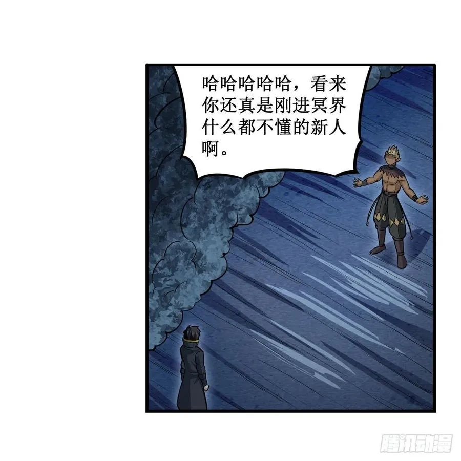 第199话 令人心动的肉体 第23页