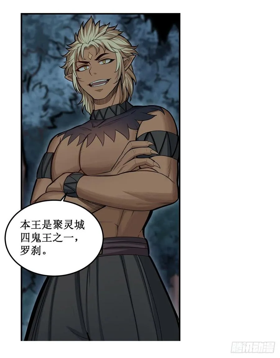 第199话 令人心动的肉体 第24页