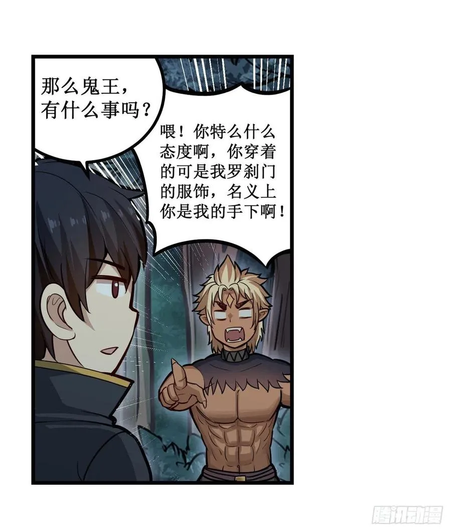 第199话 令人心动的肉体 第26页