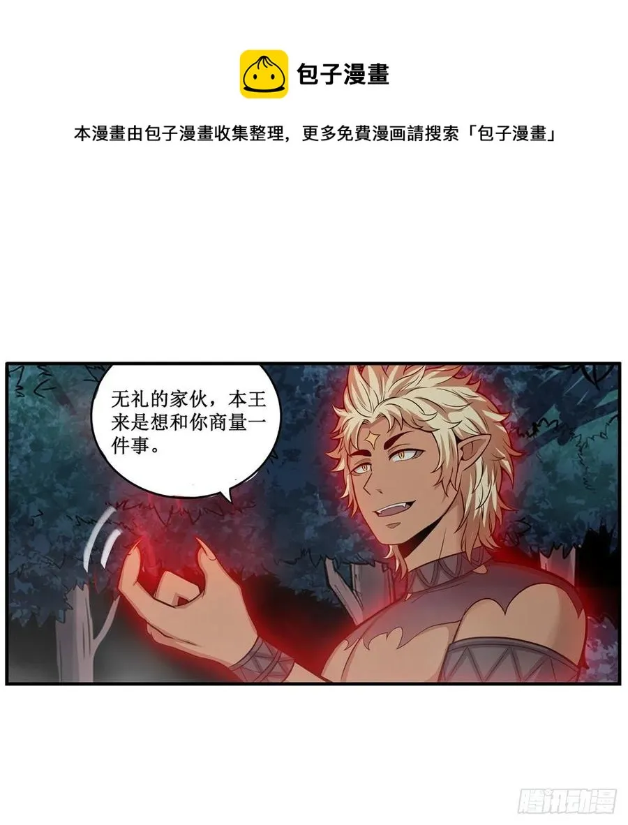 第199话 令人心动的肉体 第27页