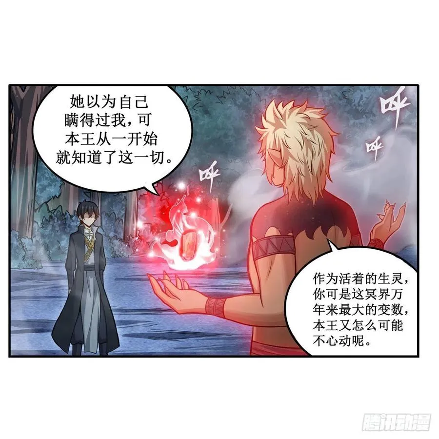 第199话 令人心动的肉体 第30页