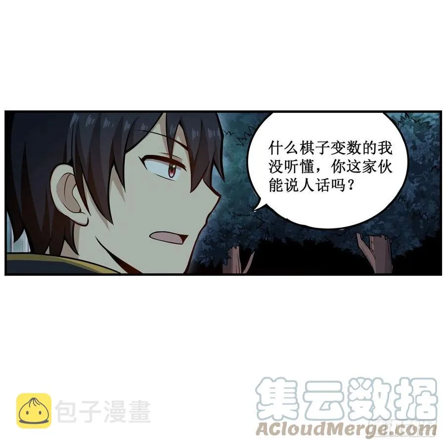 第199话 令人心动的肉体 第31页