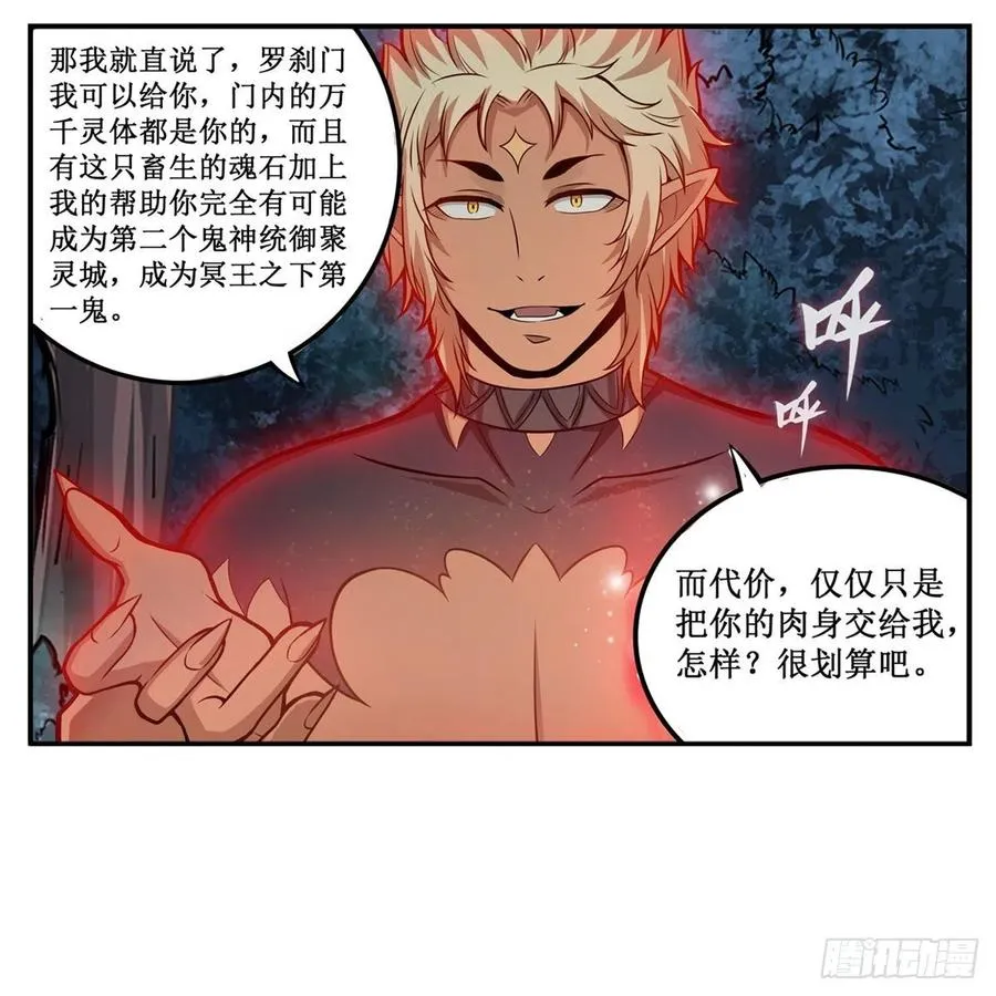 第199话 令人心动的肉体 第32页