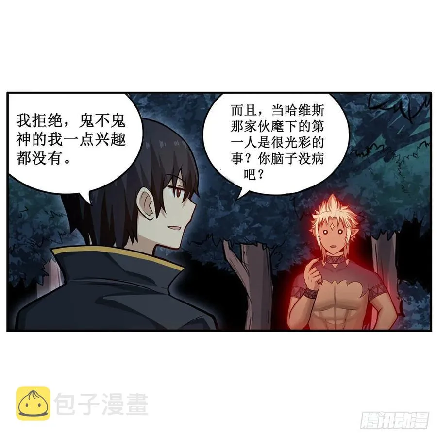 第199话 令人心动的肉体 第33页