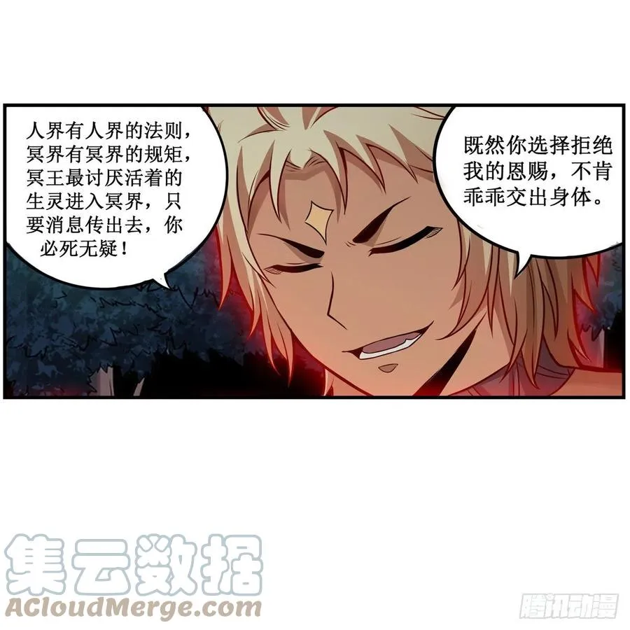 第199话 令人心动的肉体 第34页