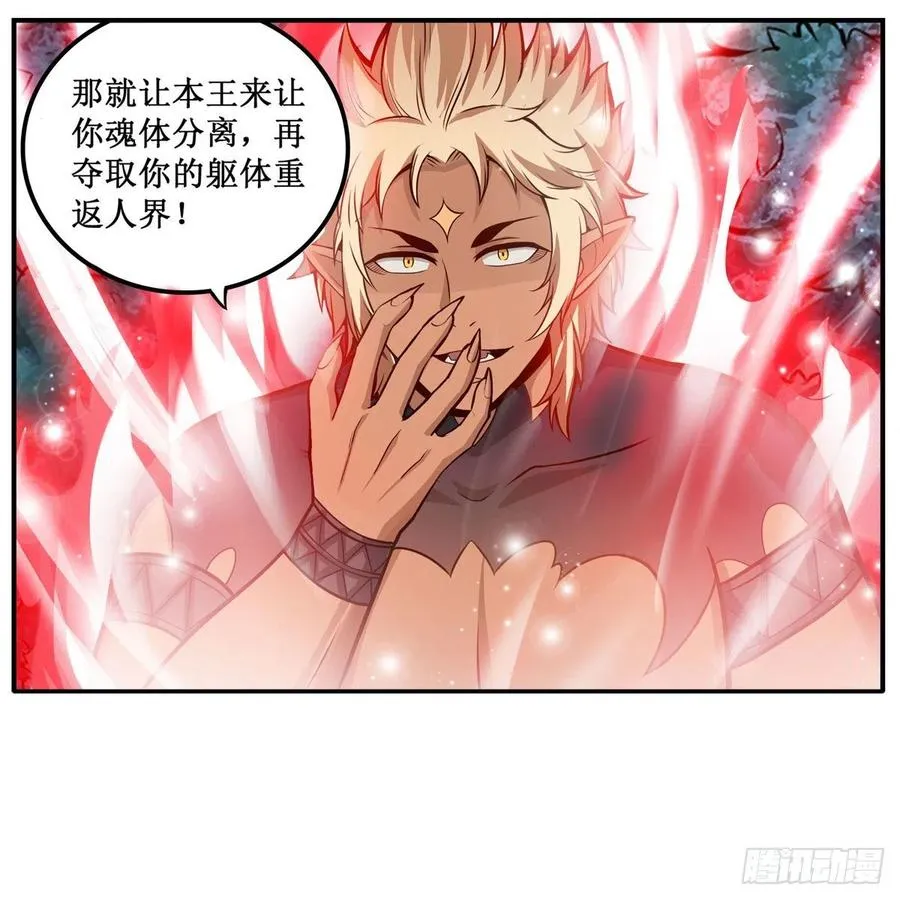 第199话 令人心动的肉体 第35页