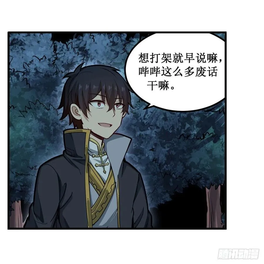 第199话 令人心动的肉体 第36页