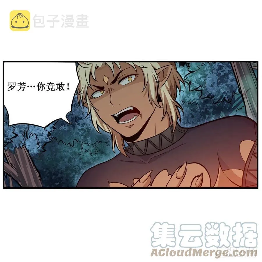 第199话 令人心动的肉体 第43页