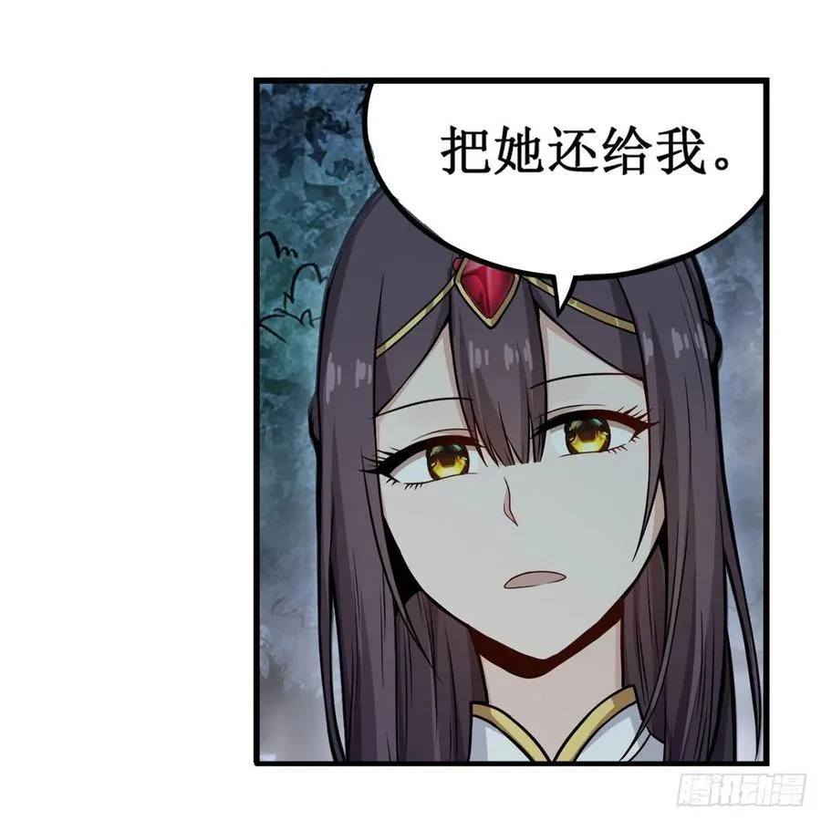 第199话 令人心动的肉体 第47页