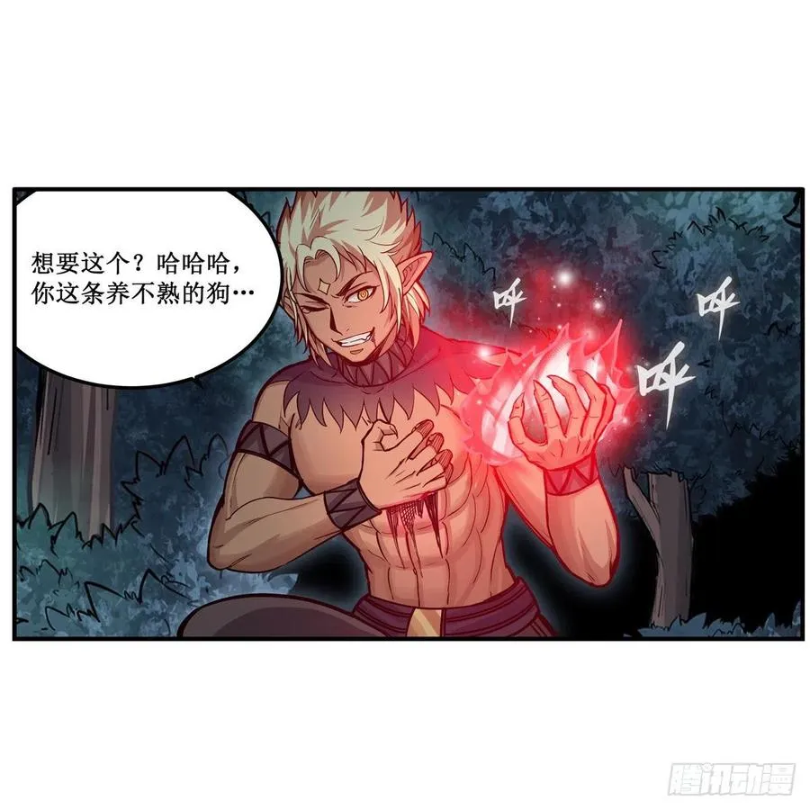 第199话 令人心动的肉体 第48页