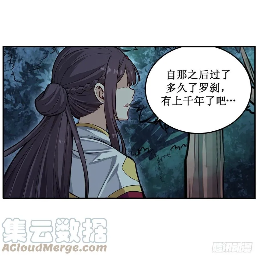 第199话 令人心动的肉体 第52页