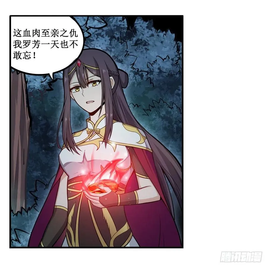 第199话 令人心动的肉体 第53页