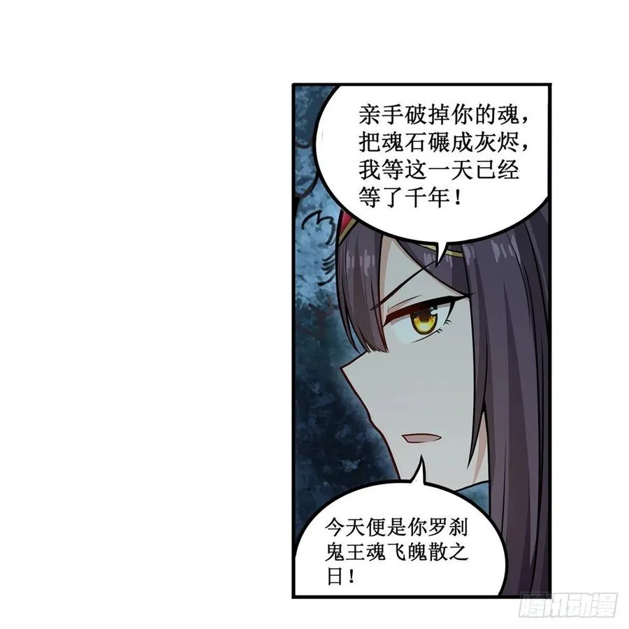 第199话 令人心动的肉体 第54页
