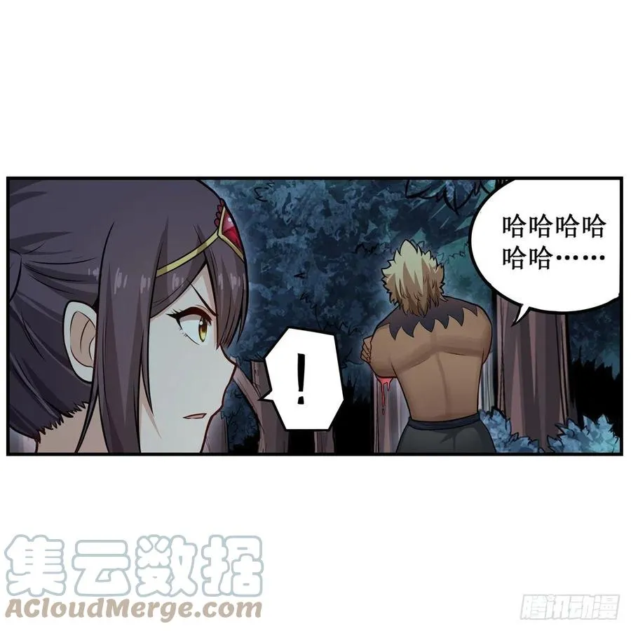 第199话 令人心动的肉体 第55页