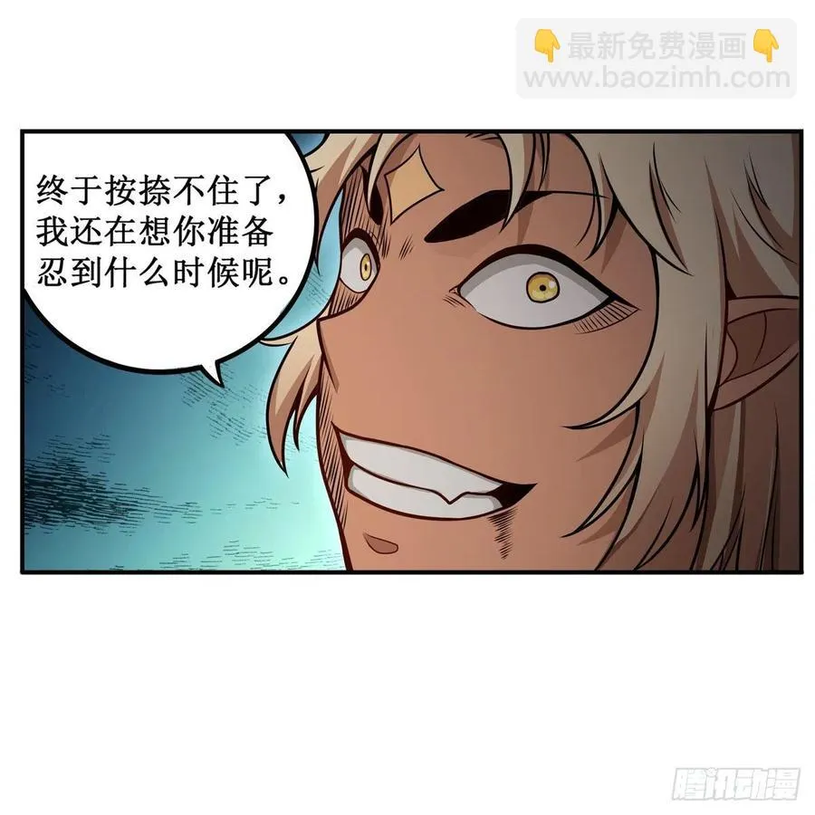 第199话 令人心动的肉体 第56页