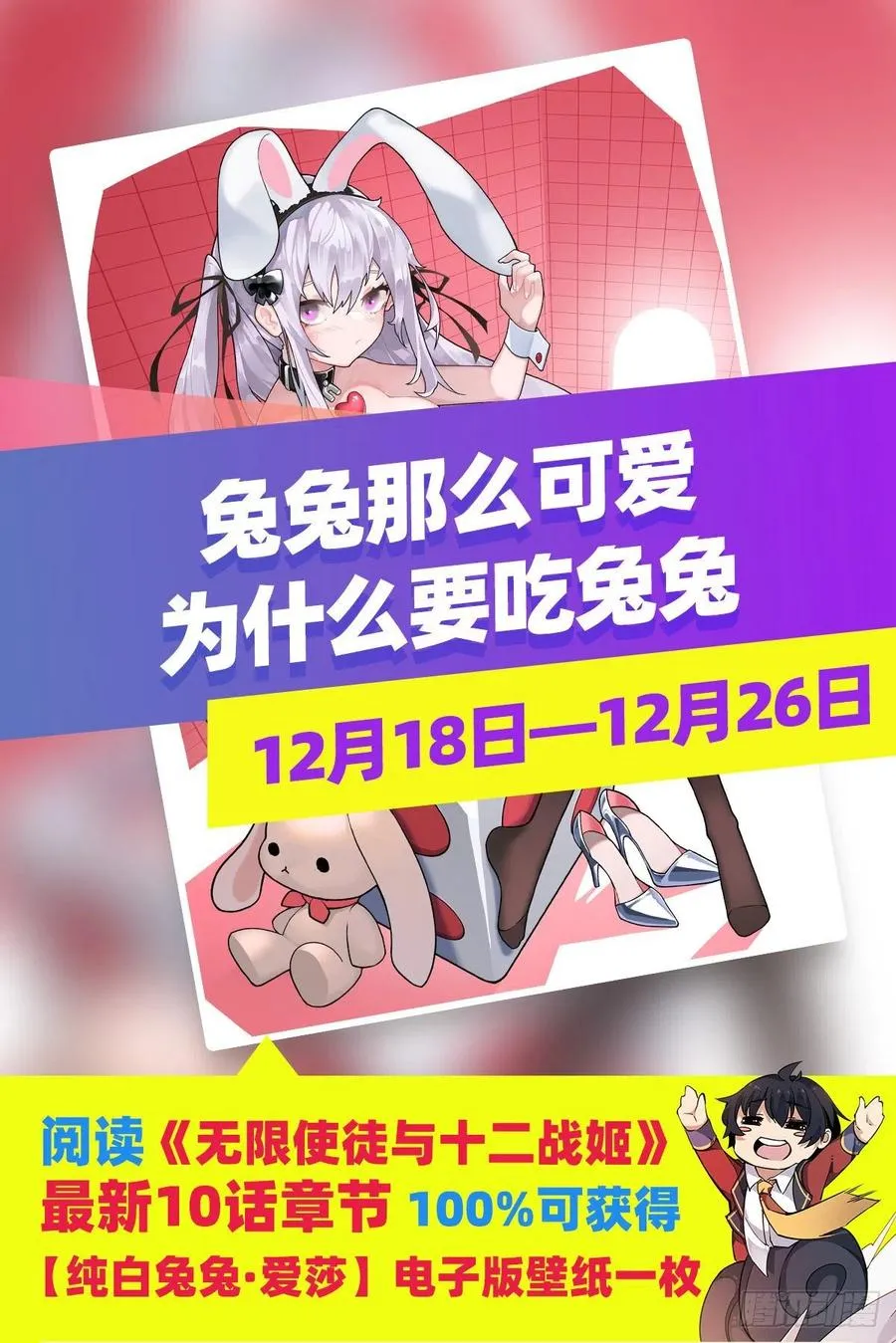 第199话 令人心动的肉体 第57页