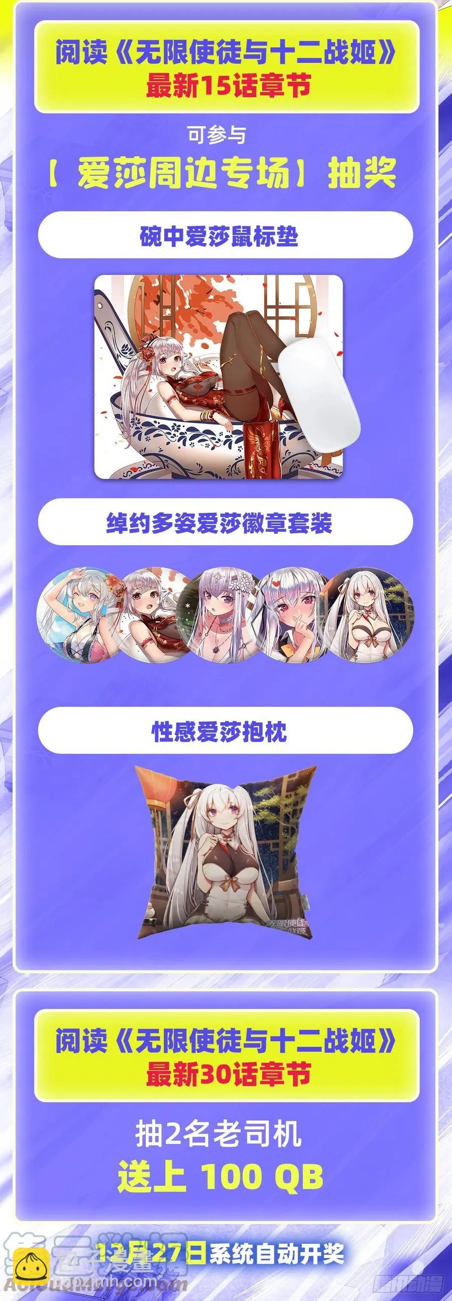 第199话 令人心动的肉体 第58页