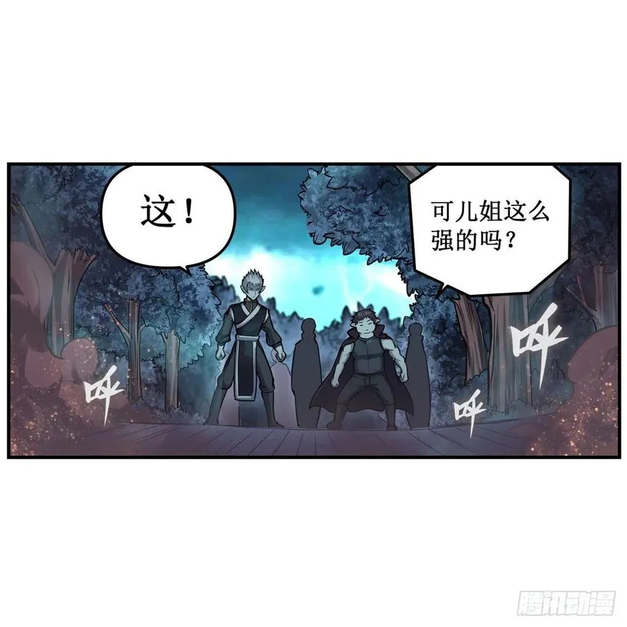 第198话 来玩吧，小猫咪 第3页
