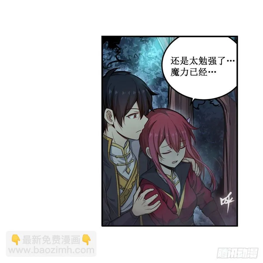 第198话 来玩吧，小猫咪 第5页