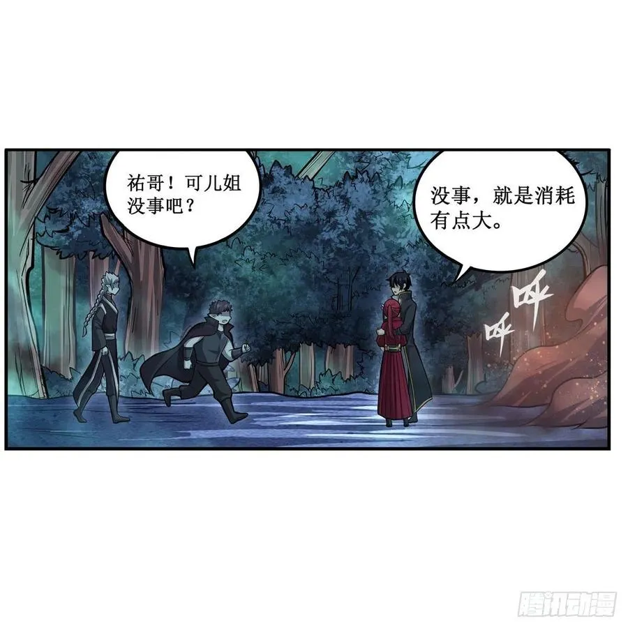 第198话 来玩吧，小猫咪 第6页