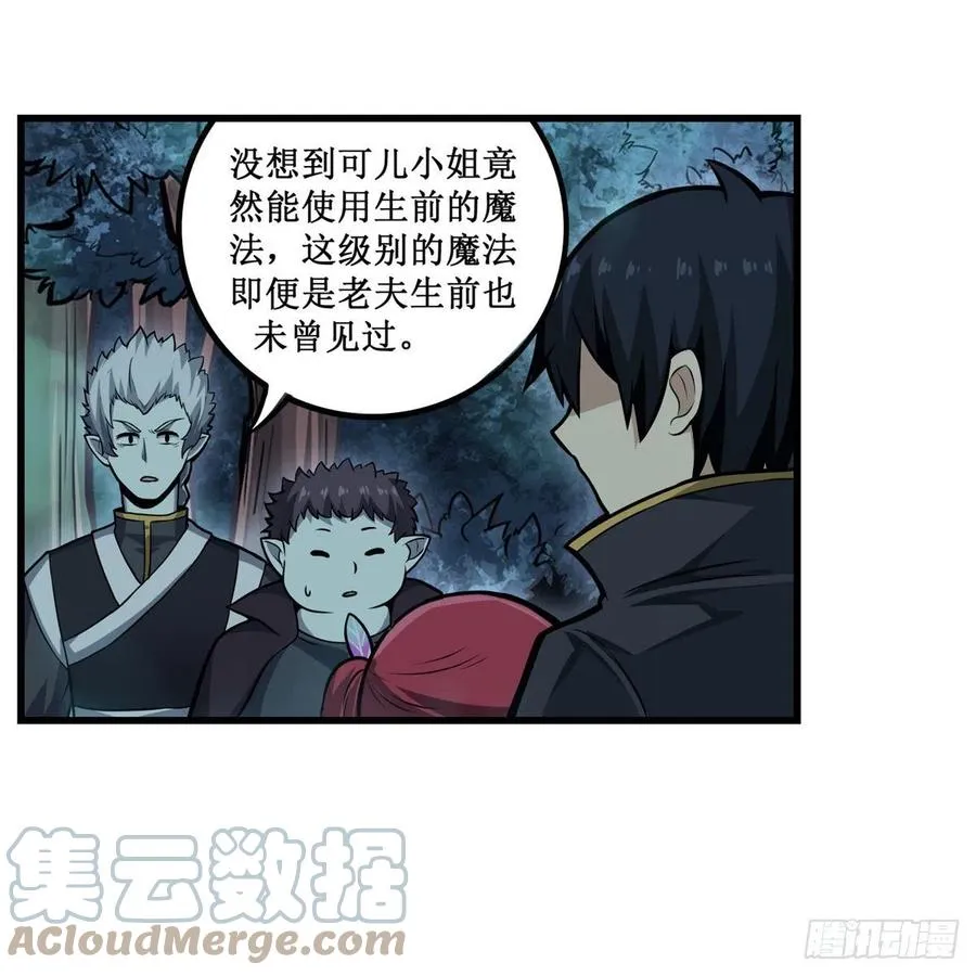 第198话 来玩吧，小猫咪 第7页