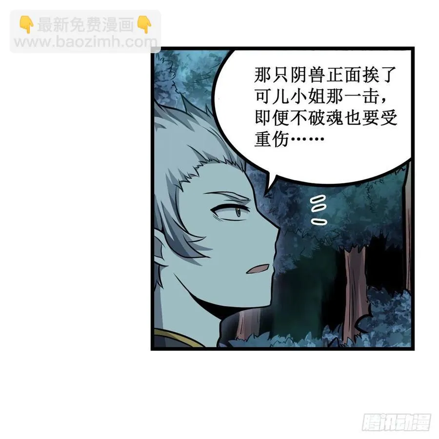 第198话 来玩吧，小猫咪 第8页
