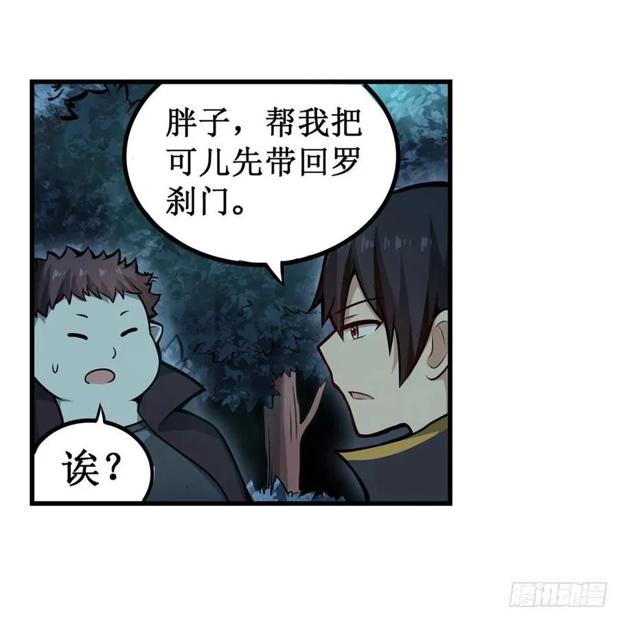 第198话 来玩吧，小猫咪 第11页
