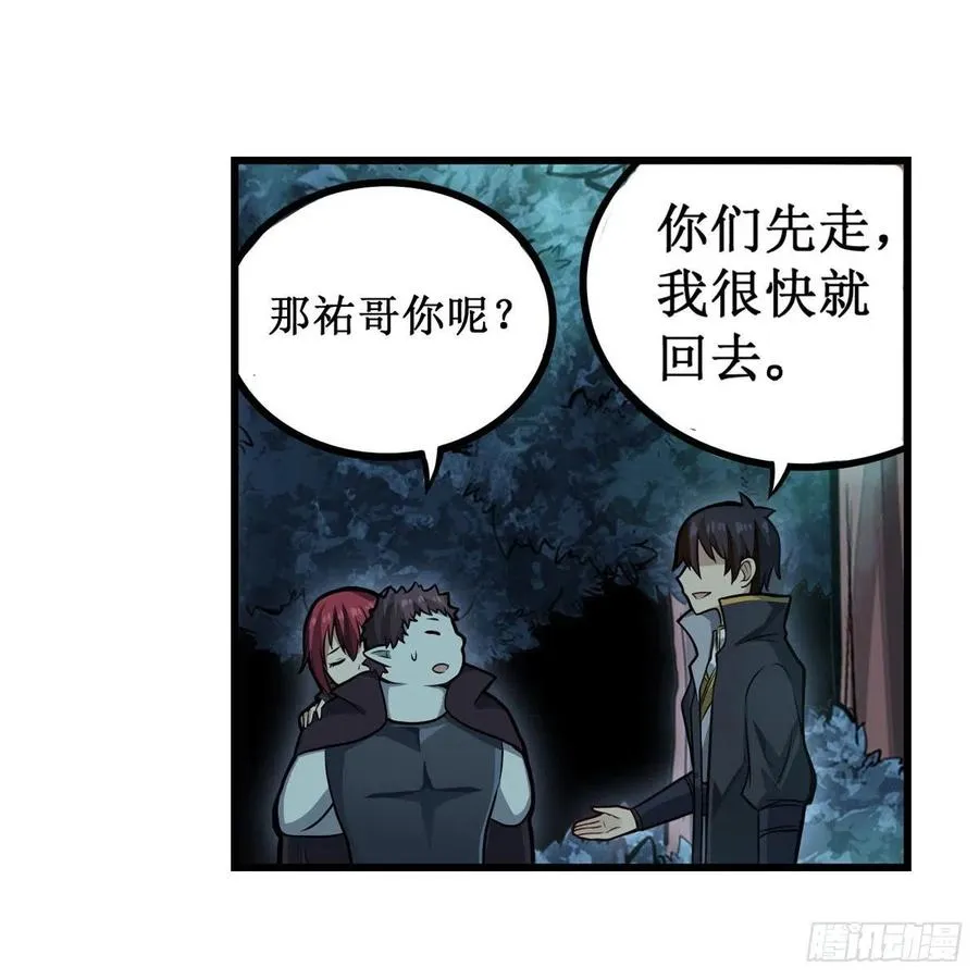 第198话 来玩吧，小猫咪 第12页