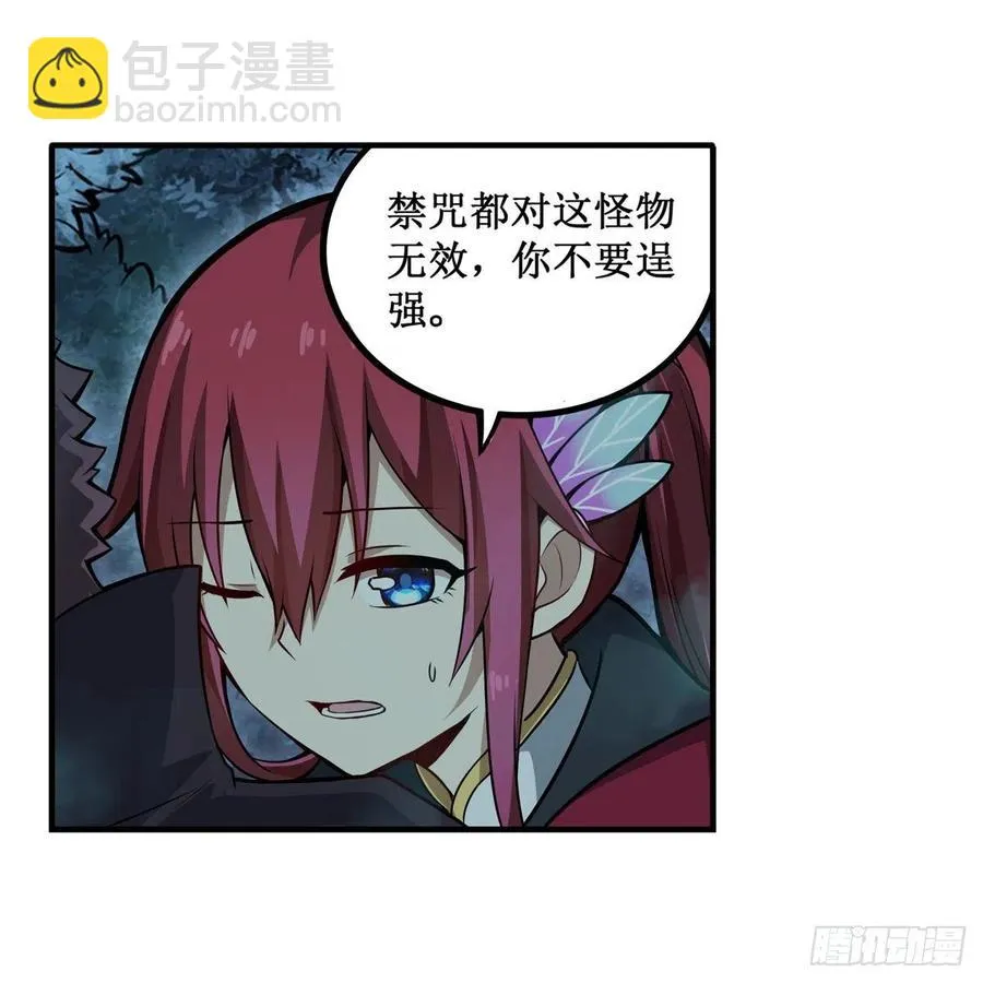 第198话 来玩吧，小猫咪 第15页