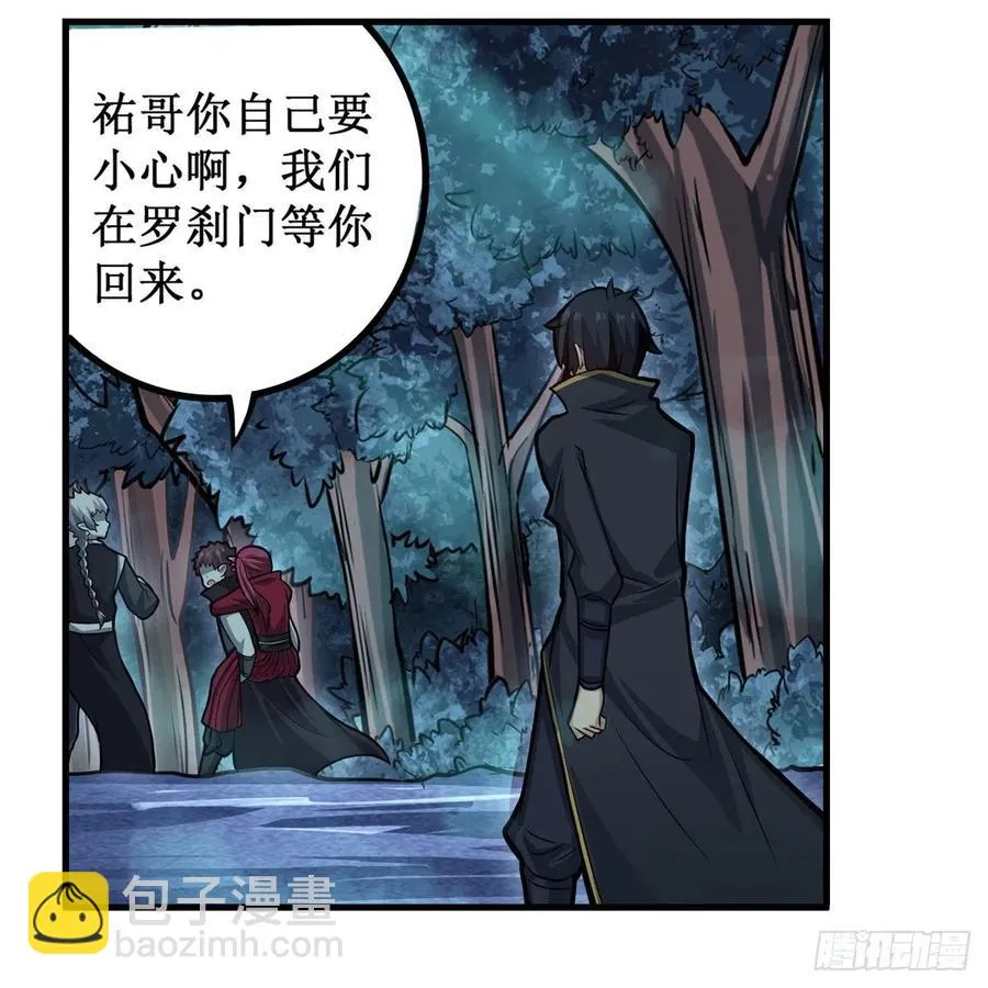第198话 来玩吧，小猫咪 第17页