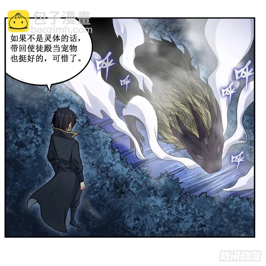 第198话 来玩吧，小猫咪 第42页