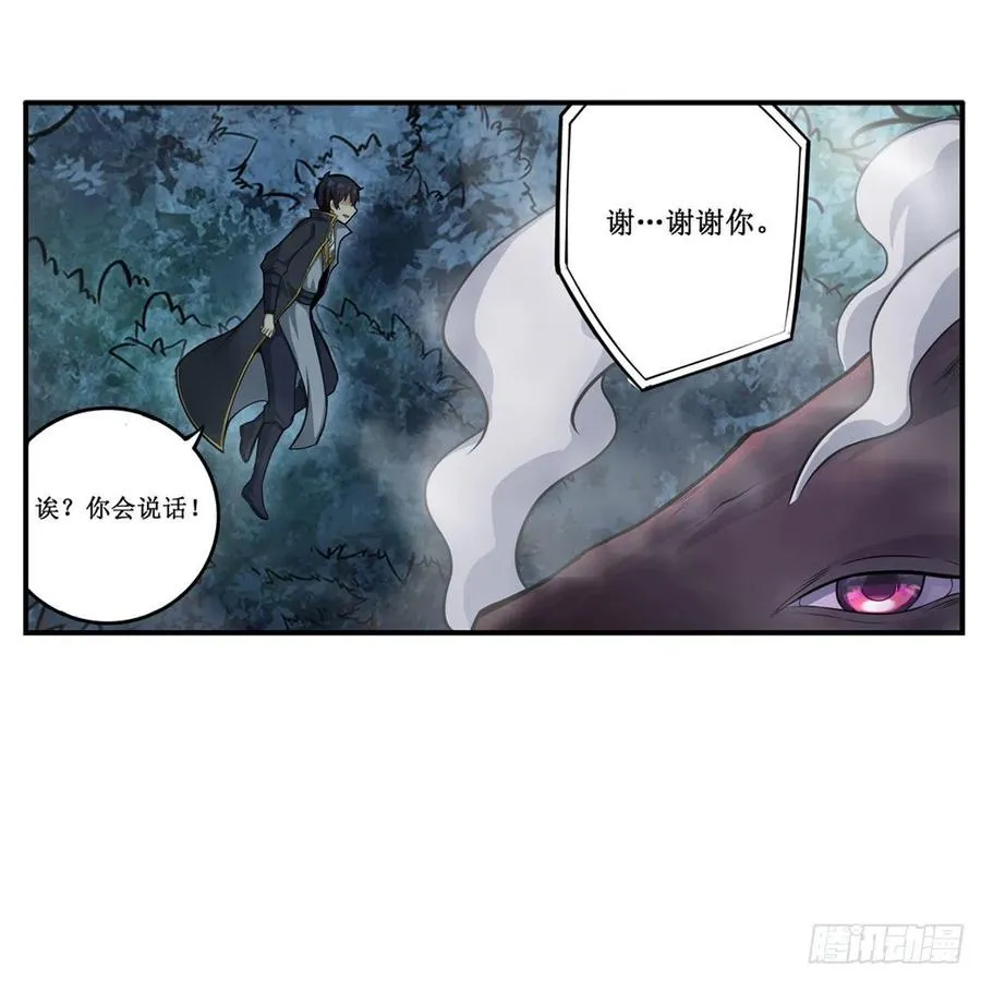第198话 来玩吧，小猫咪 第45页