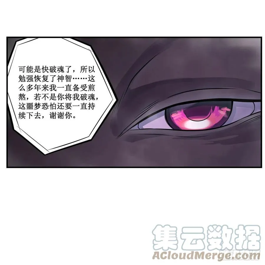 第198话 来玩吧，小猫咪 第46页