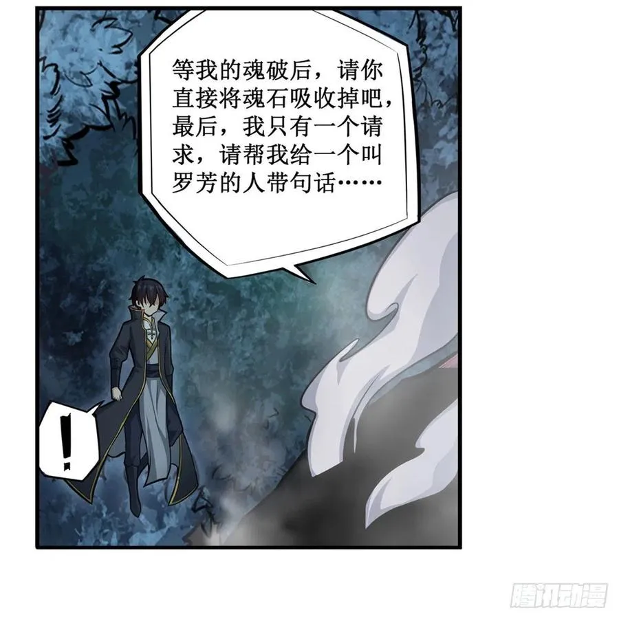 第198话 来玩吧，小猫咪 第47页