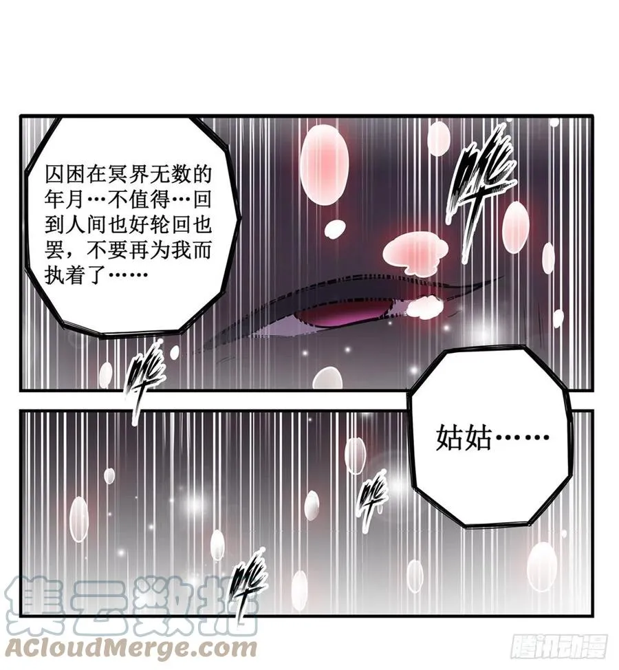 第198话 来玩吧，小猫咪 第49页