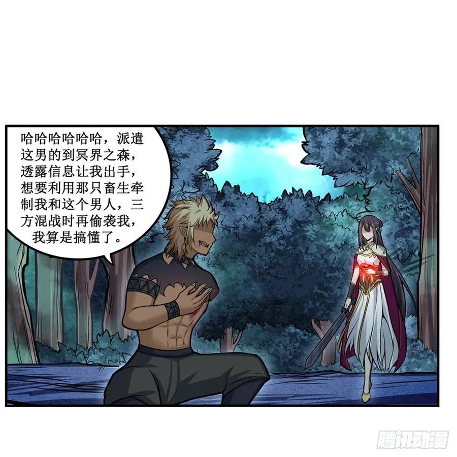第200话 黄雀在后 第2页