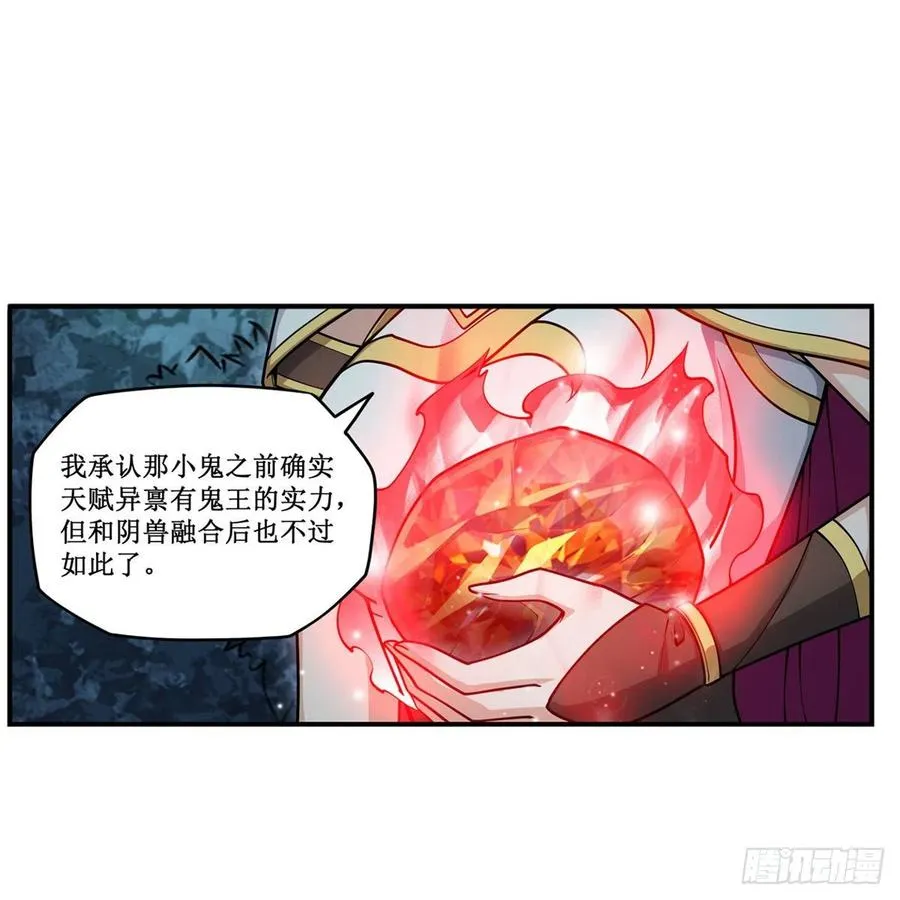 第200话 黄雀在后 第6页