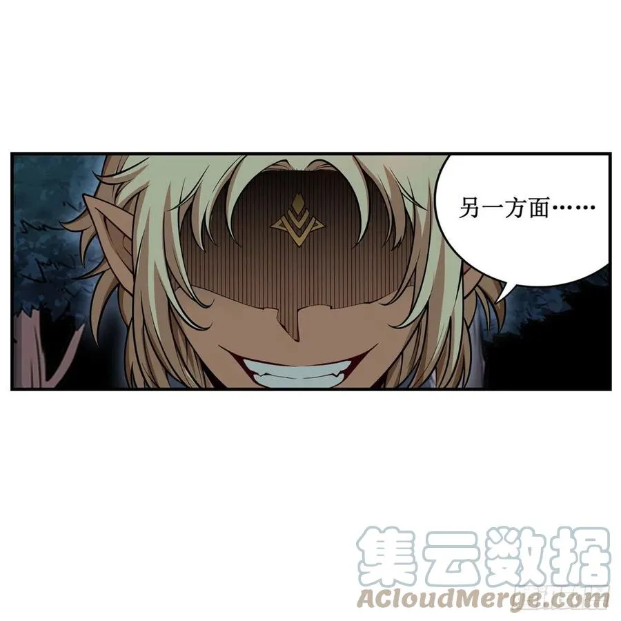 第200话 黄雀在后 第7页