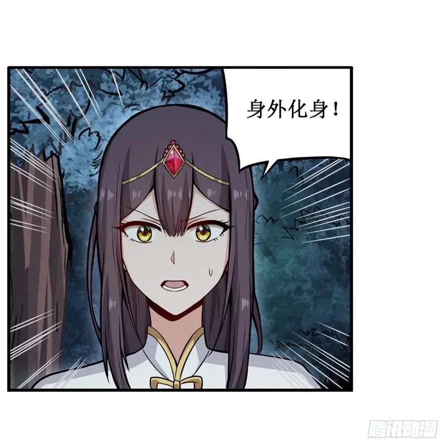 第200话 黄雀在后 第9页