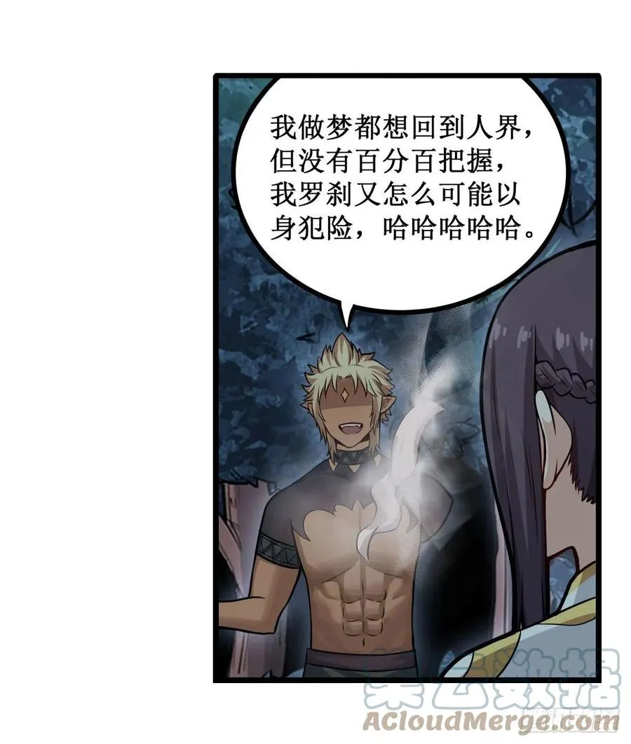 第200话 黄雀在后 第10页