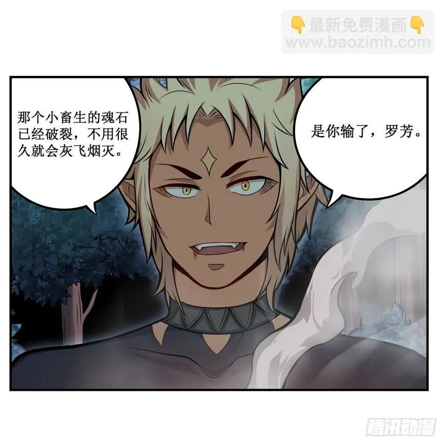 第200话 黄雀在后 第11页
