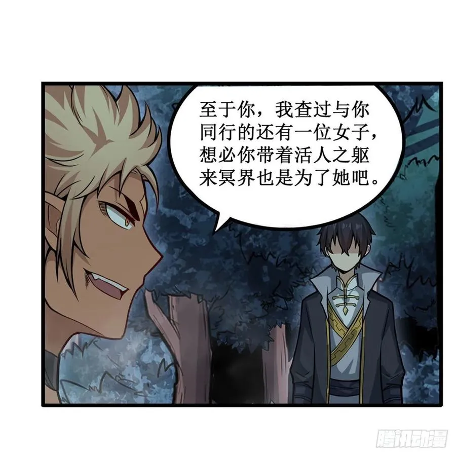 第200话 黄雀在后 第12页