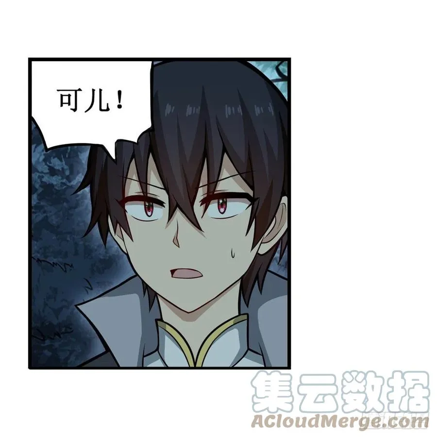 第200话 黄雀在后 第13页