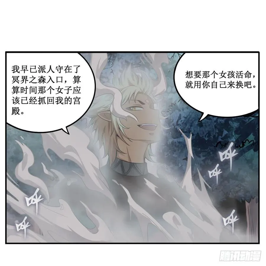 第200话 黄雀在后 第14页