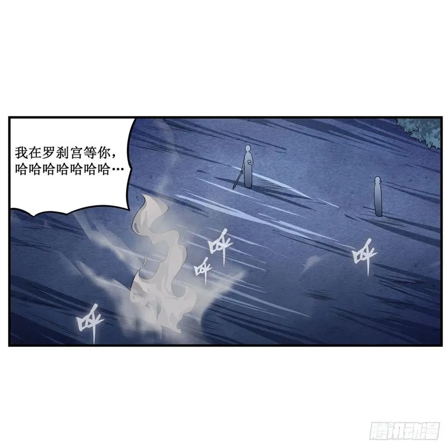 第200话 黄雀在后 第15页
