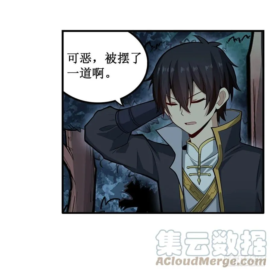 第200话 黄雀在后 第16页
