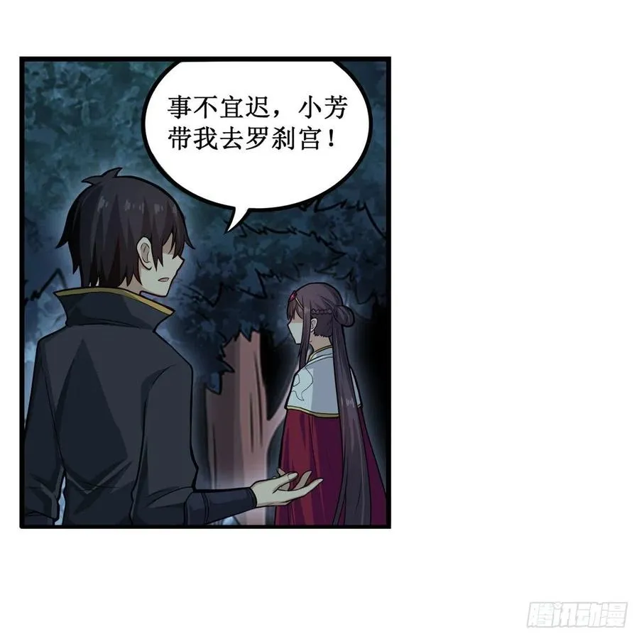 第200话 黄雀在后 第17页